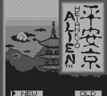 Image n° 4 - screenshots  : Heiankyo Alien